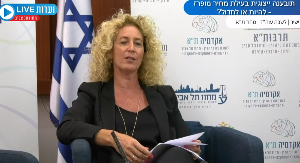 תובענה ייצוגית בעילת מחיר מופרז להיות או לחדול