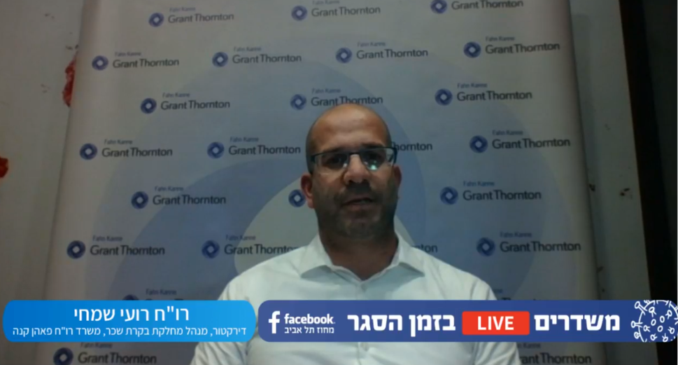 אחריות המנהל בתאגיד מכוח התוספת השנייה לחוק הגברת האכיפה של דיני העבודה