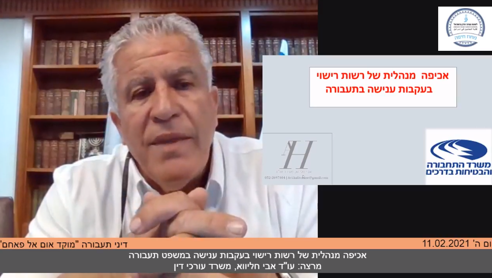 אכיפה מנהלית של רשות רישוי בעקבות ענישה במשפט התעבורה