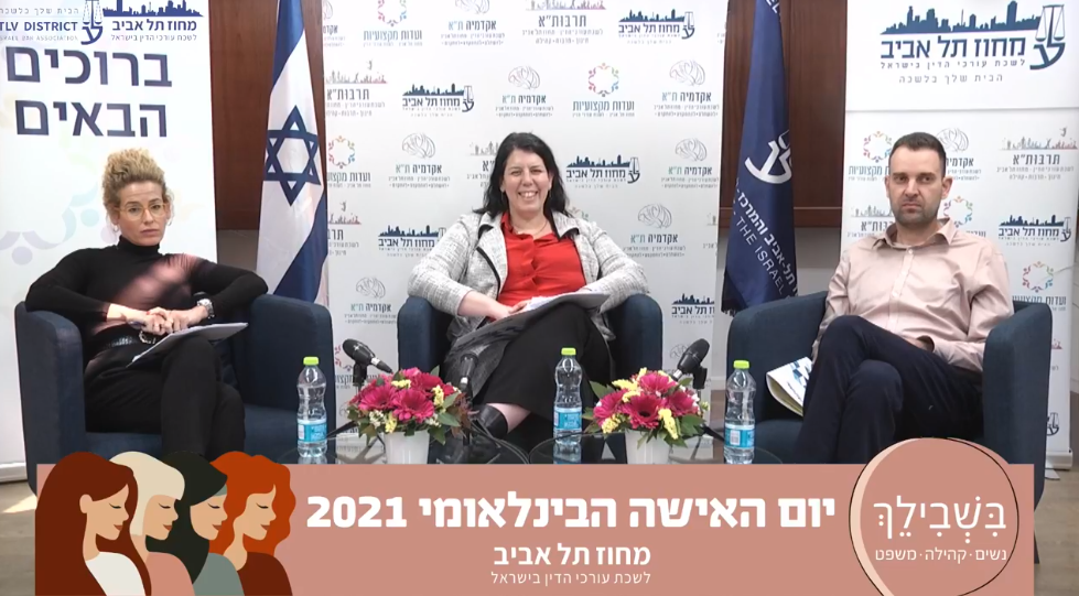 אפליית שכר על רקע מגדרי