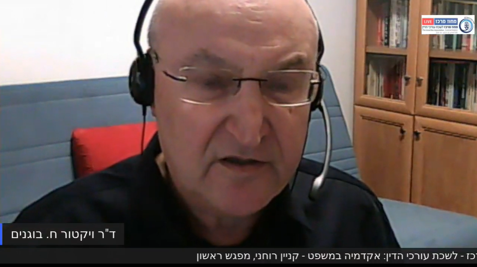 אקדמיה במשפט קניין רוחני
