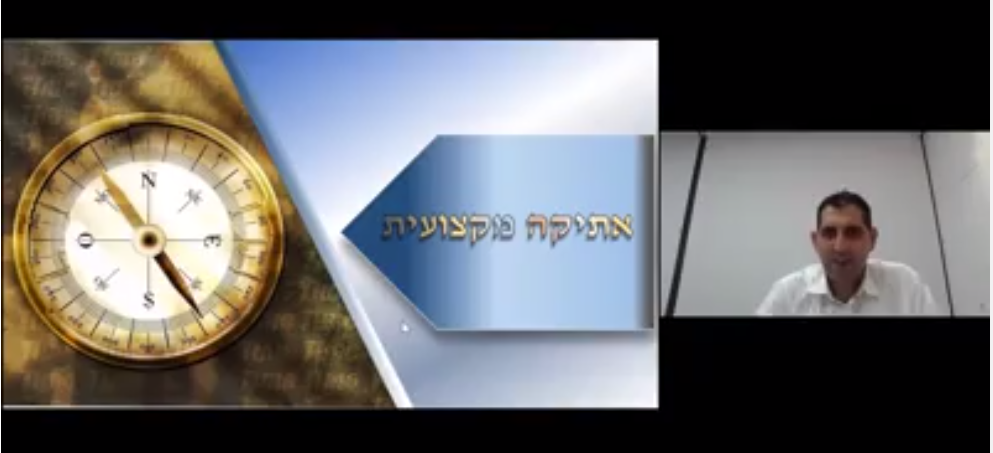 אתיקה מקצועית