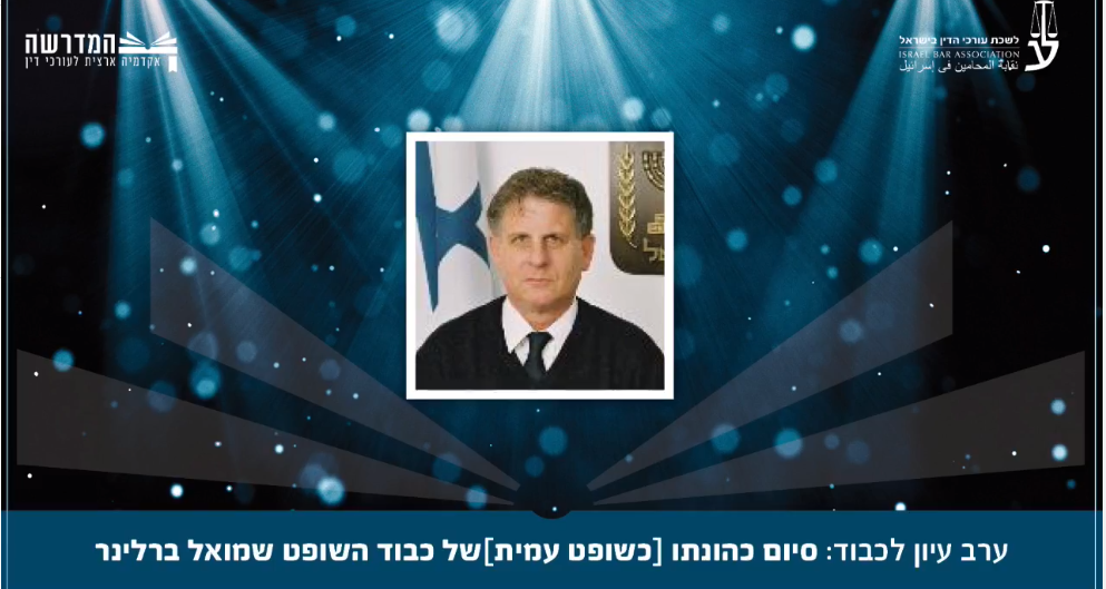 בלב פתוח ובנפש חפצה