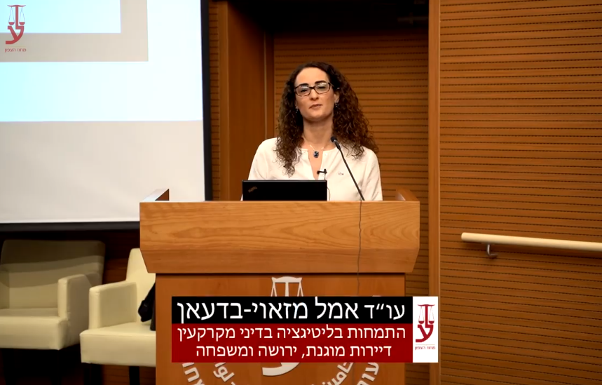 דיירות מוגנת