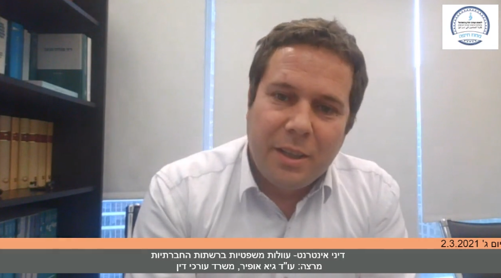 דיני אינטרנט עוולות משפטיות ברשתות החברתיות