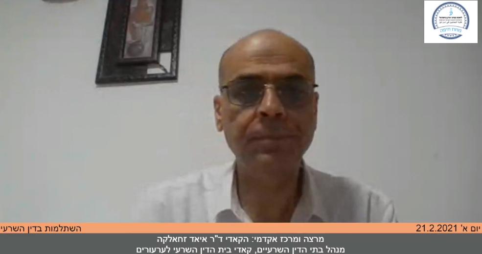 דיני ירושה, וקף ועניינים כלליים