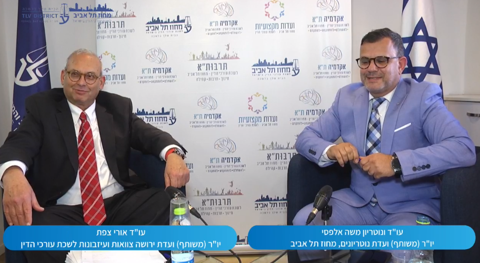 האם הגיעה העת לבטל את תקנת ה4 לתקנות הנוטריונים