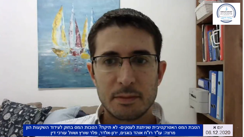 הטבת המס האטרקטיבית שניתנת לעסקים לא תיקח הטבות המס בחוק לעידוד השקעות הון