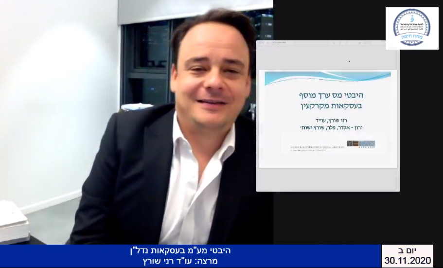 היבטי מעמ בעסקאות נדלן