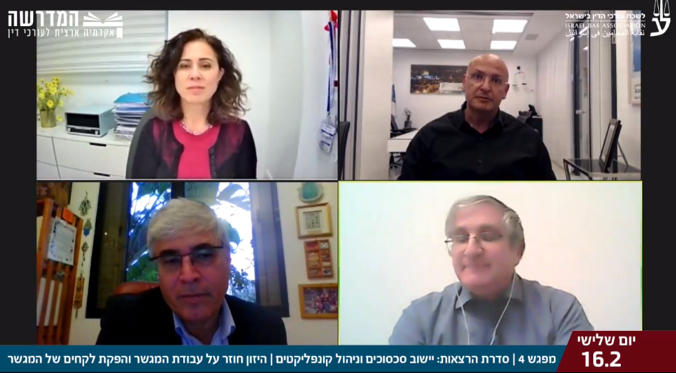 היזון חוזר על עבודת המגשר והפקת לקחים של המגשר