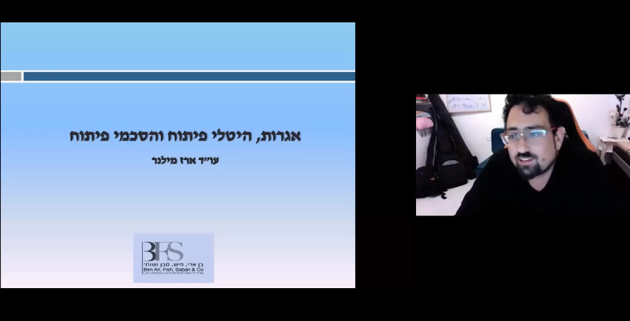 היטלים עירוניים והסכמי פיתוח