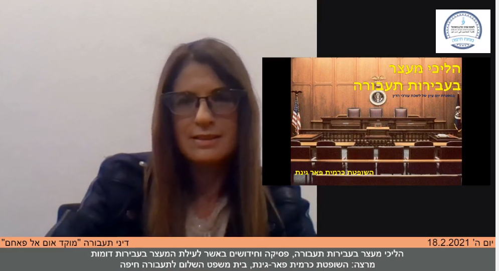 הליכי מעצר בעבירות תעבורה, פסיקה וחידושים באשר לעילת המעצר בעבירות דומות