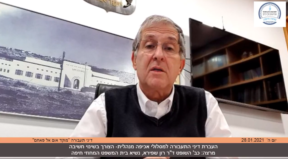 העברת דיני התעבורה למסלולי אכיפה מנהלית הצורך בשינוי חשיבה