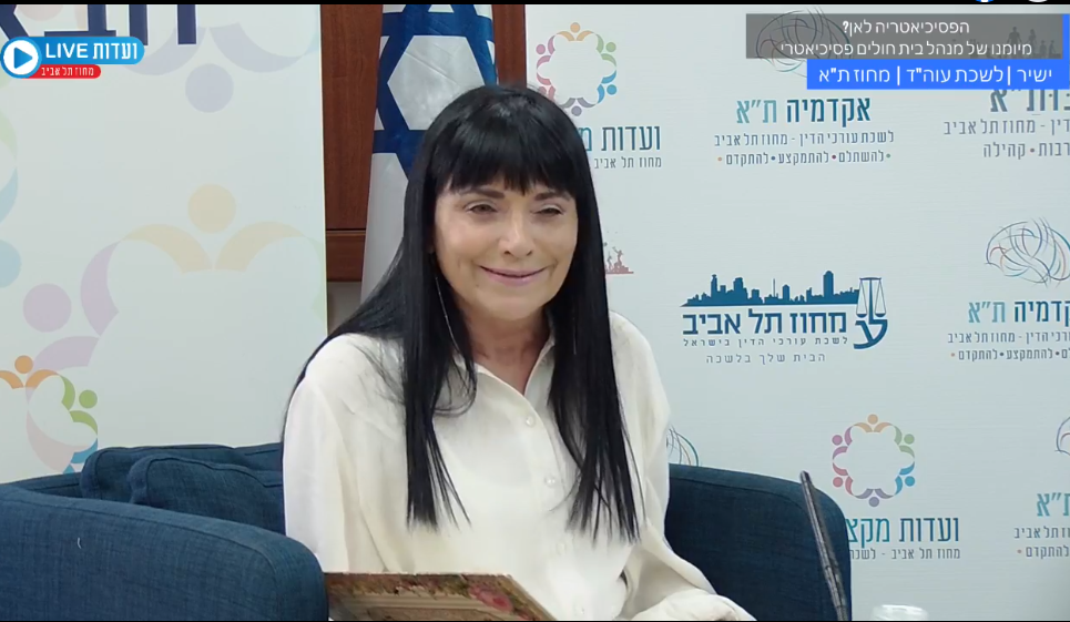 הפסיכיאטריה לאן מיומנו של מנהל בית חולים פסיכיאטרי