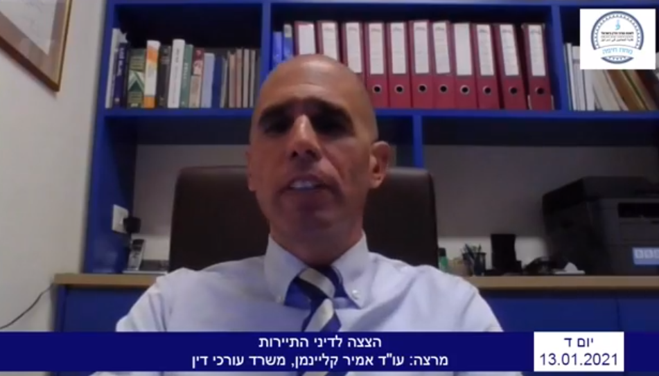 הצצה לדיני תיירות