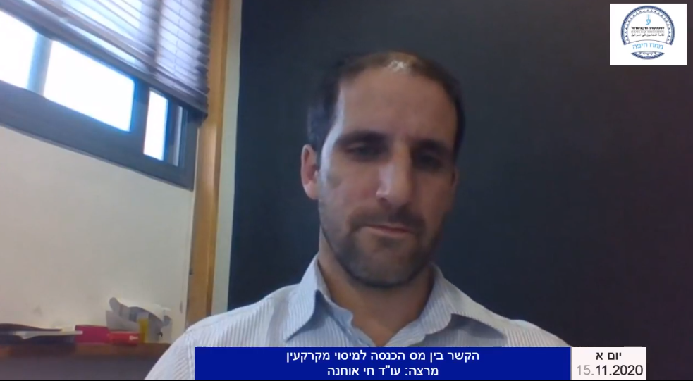 הקשר בין מס הכנסה למיסוי מקרקעין