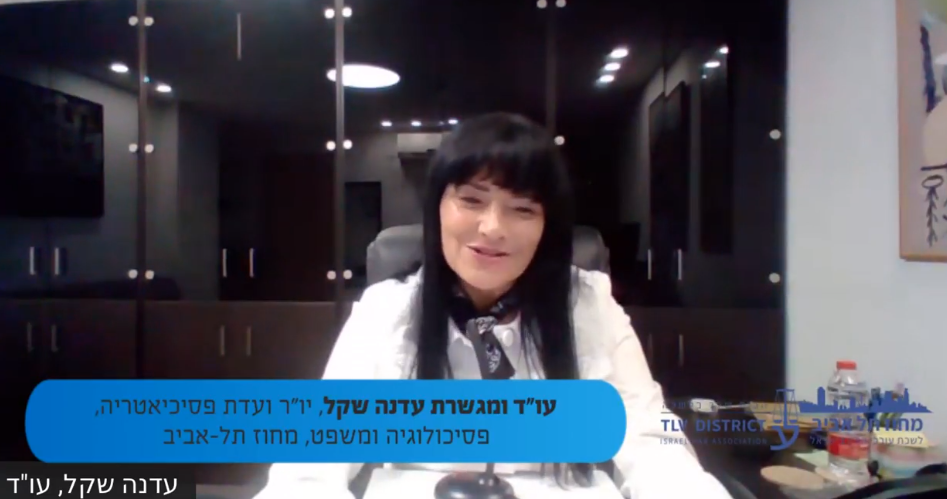 הרצאה בנושא הפרעות בתפקוד המיני כראש נזק