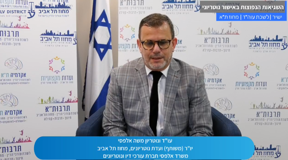 השגיאות הנפוצות באישור נוטריוני