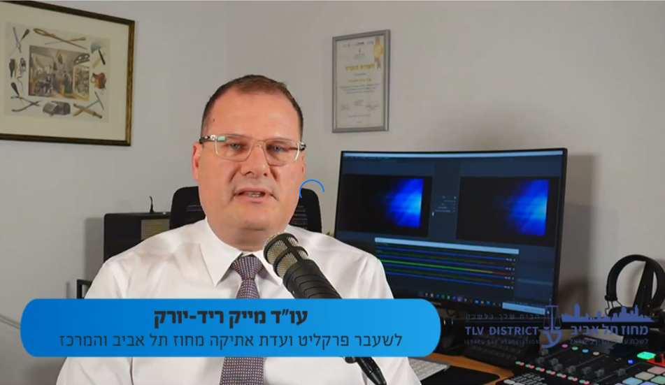 השתלמות בנושא דיני ביטוח – מפגש ראשואתיקה ואחריות מקצועית של