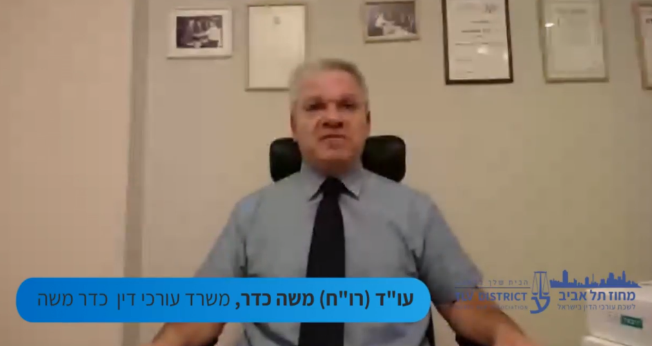 השתלמות בנושא מיסים