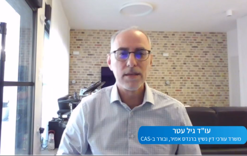 השתלמות בנושא נזיקין וביטוח – מפגש רביעי על חקירת תאונות עבודה, תביעות