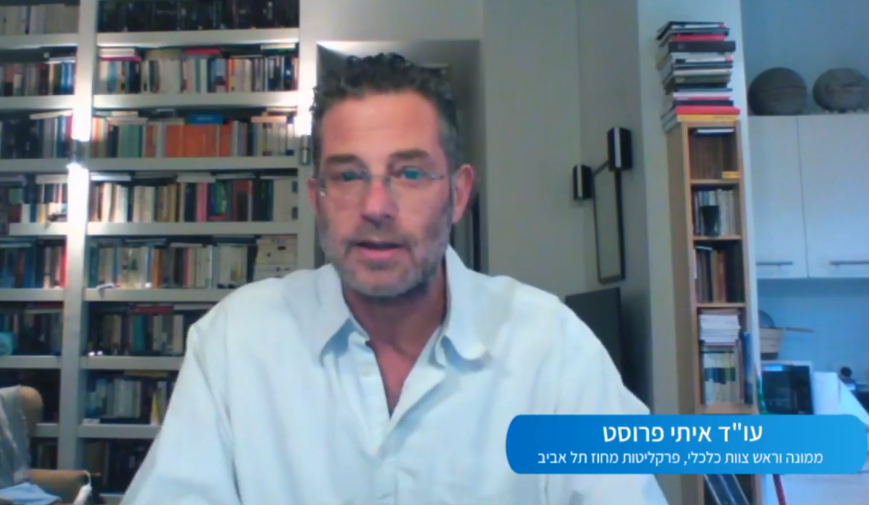 השתלמות בנושא פלילים צווארון לבן 2021 מפגש ראשון הלבנת הון וחילוטים