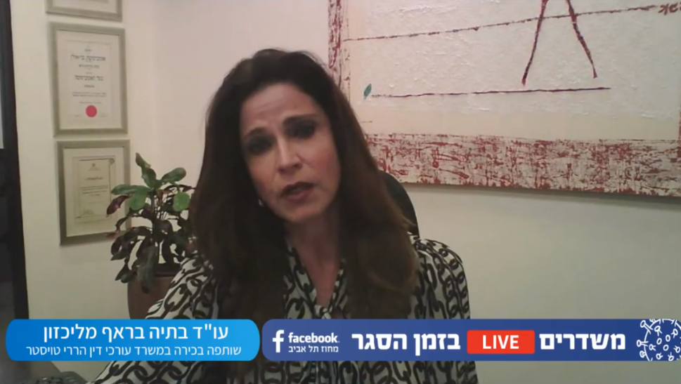 השתלמות בנושא פרקטיקה ועדכונים בעסקאות מקרקעין – מפגש חמישי תכנון
