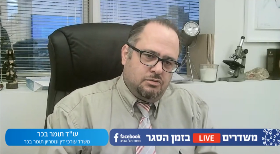 השתלמות בנושא רשלנות רפואית – מפגש ראשון תקנות סדא החדשות בדיקת היתכנות התביעה