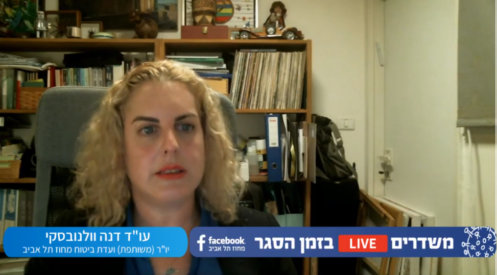 השתלמות דיני ביטוח – מפגש רביעי ביטוח בריאות – חידושים ומיצוי זכויות