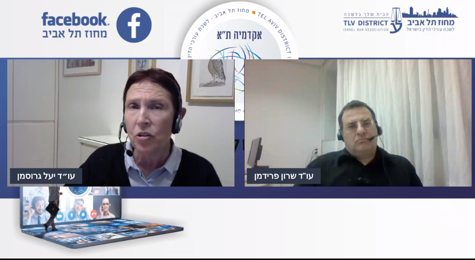השתלמות הלבנת הון – מפגש שלישי השוק החוץ בנקאי, חילוט נכסים וניהולם