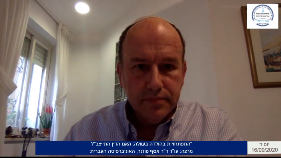 התפתחויות בהולדה בעוולה האם הדין התייצב