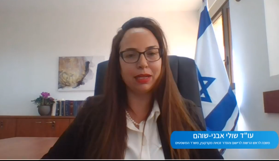 ועדת בתים משותפים ופרצלציות הרצאה בנושא רישום פרצלציות – מתכון לרישום