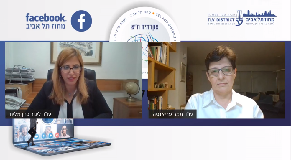 ועדת בתים משותפים ופרצלציות