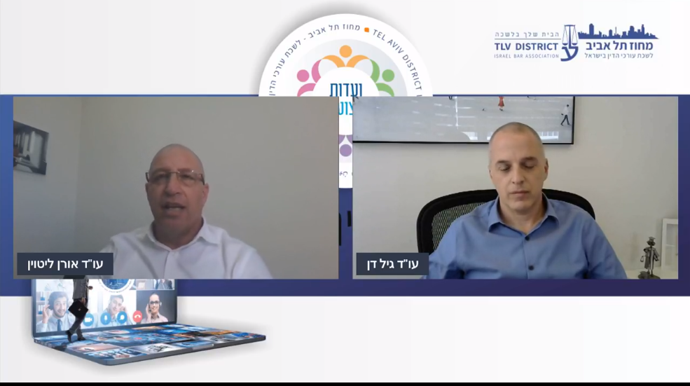 ועדת הוצאה לפועל הרצאה בנושא מימוש נכסי החייב בעיתות משבר – זירת המימוש