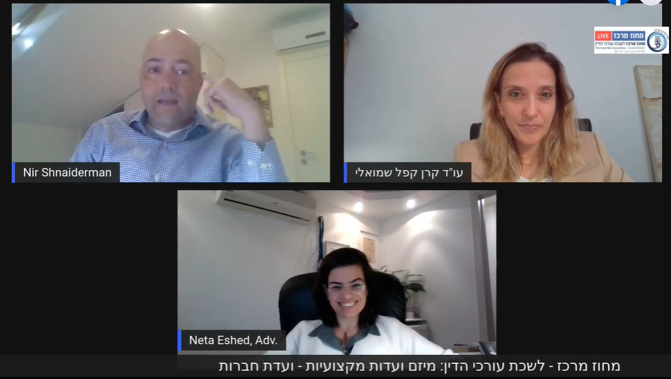 ועדת חברות סוגיות עדכניות בהבראה ופירוק חברות לאחר כניסתו לתוקף של חוק חדלות פירעון ושיקום כלכלי