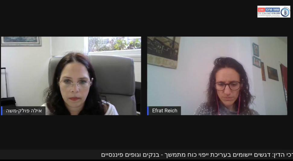 ועדת ייפוי כוח מתמשך דגשים יישומים בעריכת ייפוי כוח מתמשך בנקים וגופים פיננסיים