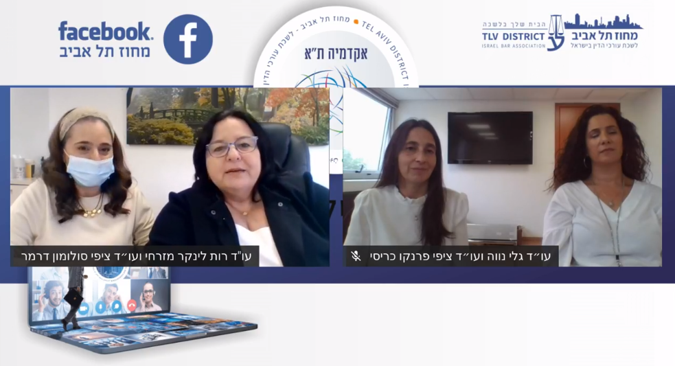 ועדת ירושה חידושים בענייני ירושה בעקבות הקורונה