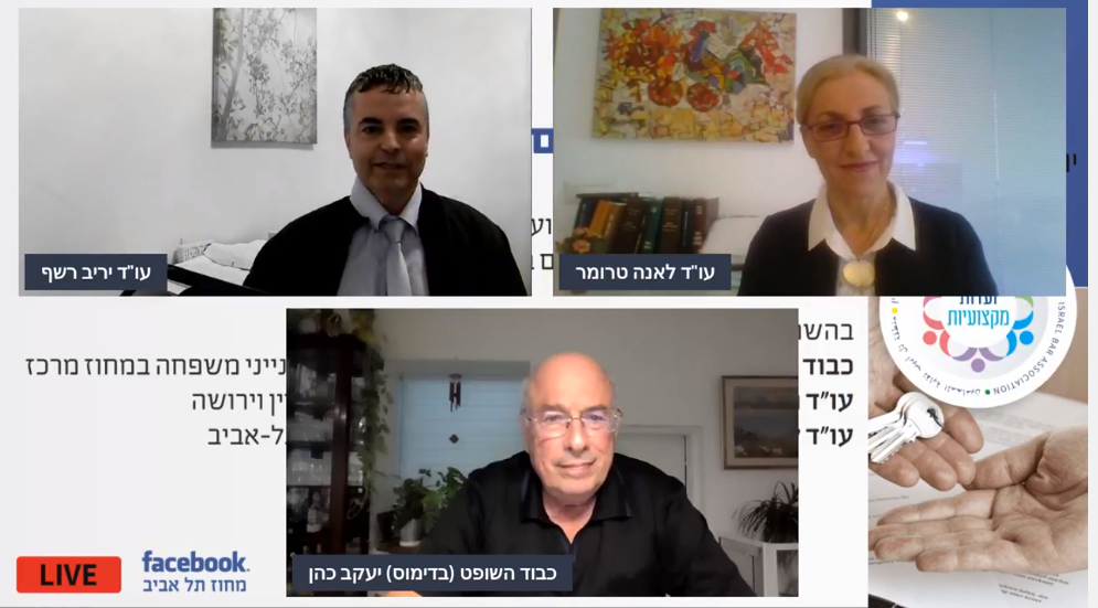 ועדת ירושה – הרצאה בנושא הסכמים בין יורשים בהליכי גישור