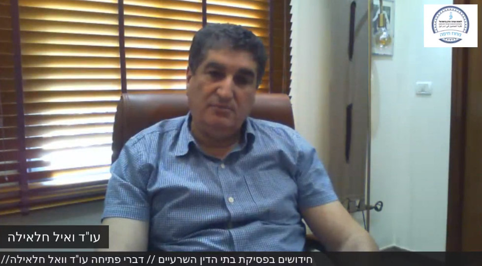 חידושים בפסיקת בתי הדין השרעיים