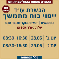 ייפוי כוח 04 07.21 04 (1)