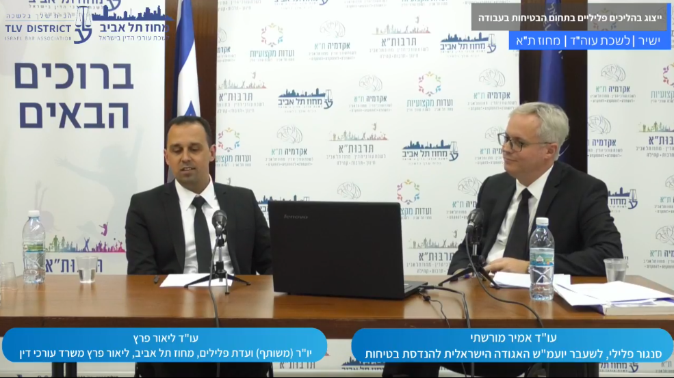 ייצוג בהליכים פליליים בתחום הבטיחות בעבודה