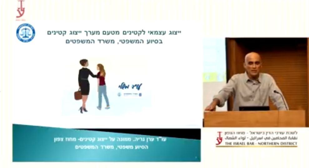 ייצוג עצמאי לקטינים מטעם מערך ייצוג קטינים