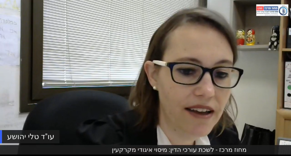 כנס חד יומי בנושא מיסוי מקרקעין