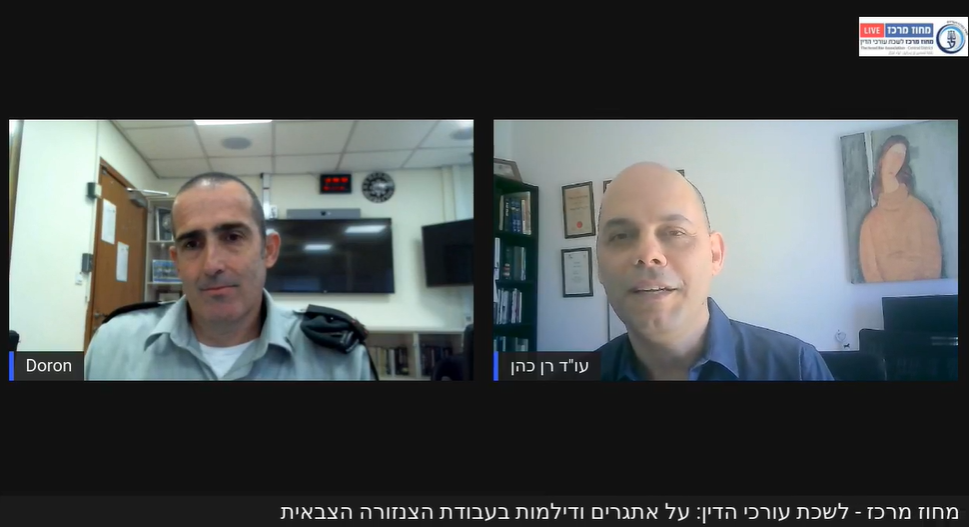 כנס חד יומי בנושא צבא וביטחון בין תקשורת, חופש הביטוי וצנזורה