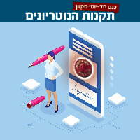 כנס נוטריונים מוצר אתר (1)