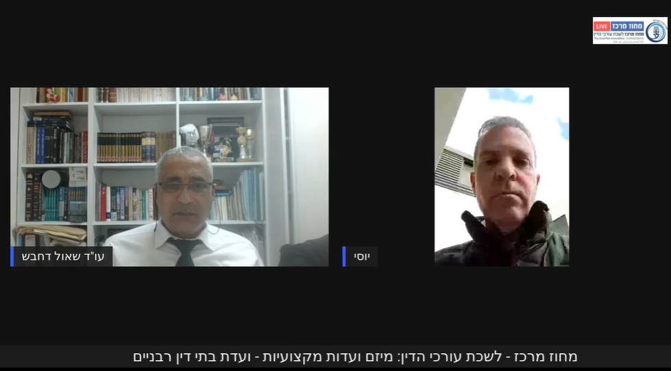 מיזם ועדות מקצועיות ועדות מצולמות ועדת בתי דין רבניים