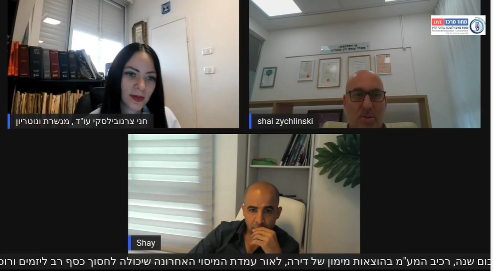 מיזם ועדות מקצועיות ועדת קניין ומקרקעין