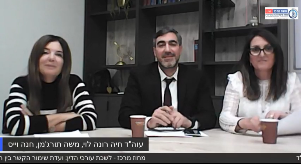 מיזם ועדות מקצועיות ועדת שימור הקשר בין הורה לילד