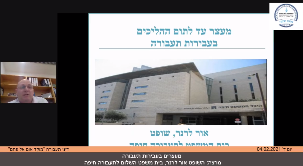 מעצרים בעבירות תעבורה