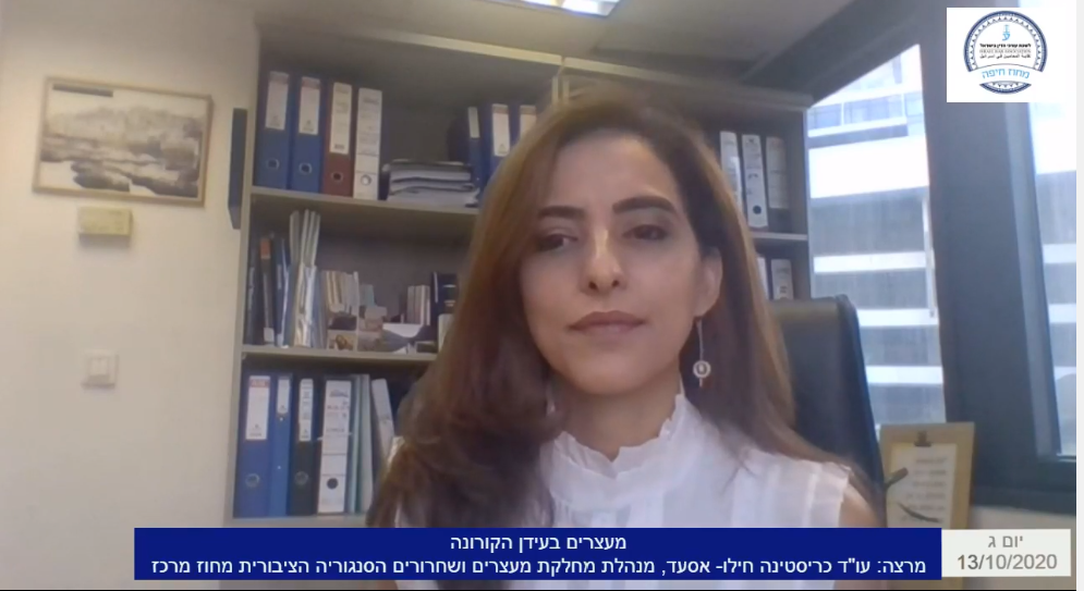 מעצרים בעידן הקורונה1